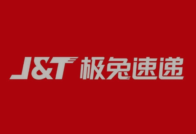 龙海极兔快递