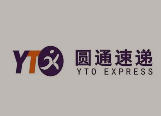 龙海圆通快递